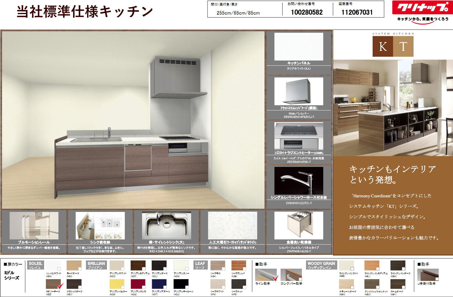 キッチンリフォーム実例集 新築住宅・リフォームのことなら京都府亀岡