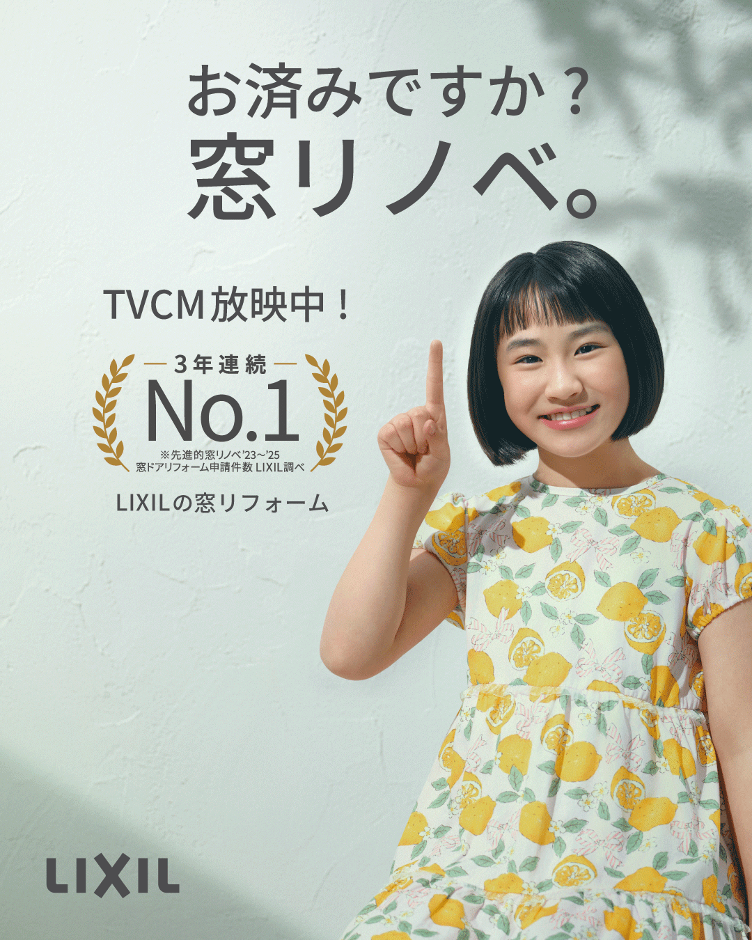 【補助金対象】古い窓で、...